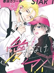 漫画改编分类封面图